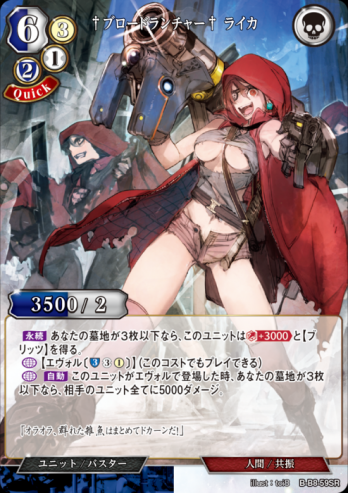 【SR】†ブロードランチャー† ライカ