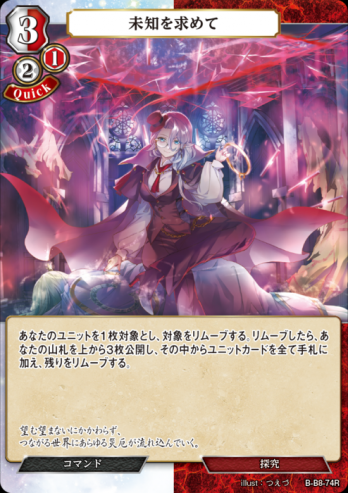 【Rパラレル】未知を求めて