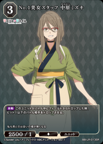 ��SR��No.1���������å� �渶�ߥ���