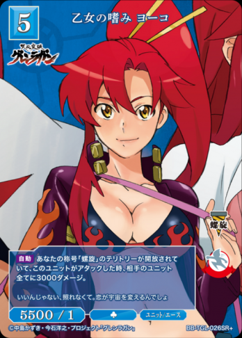 【SR+】乙女の嗜み ヨーコ