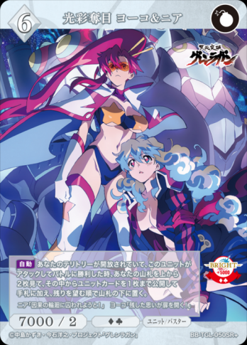 ��SR+�۸���å�� �衼�����˥�