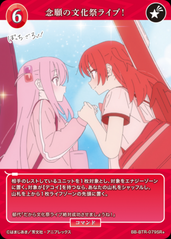 【SR+】念願の文化祭ライブ!