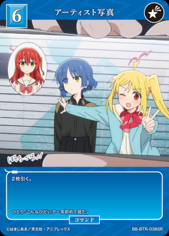 【SR】アーティスト写真