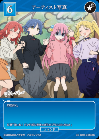 【SR+】アーティスト写真