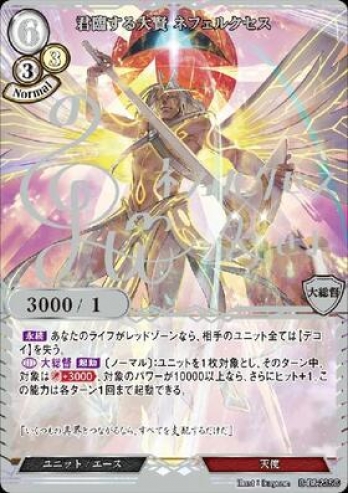 【SC】君臨する大賢 ネフェルクセス