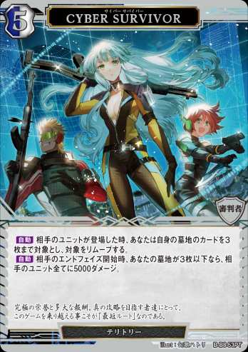 【PT】CYBER SURVIVOR