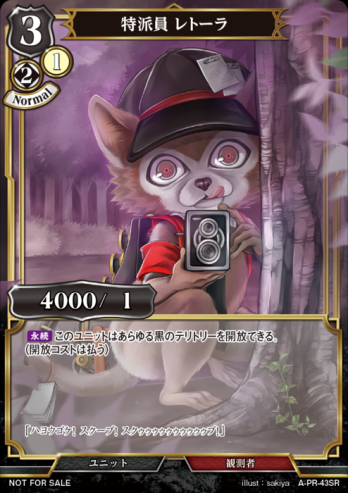 【PR】特派員 レトーラ