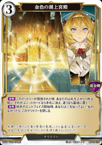 【PR】金色の湖上宮殿