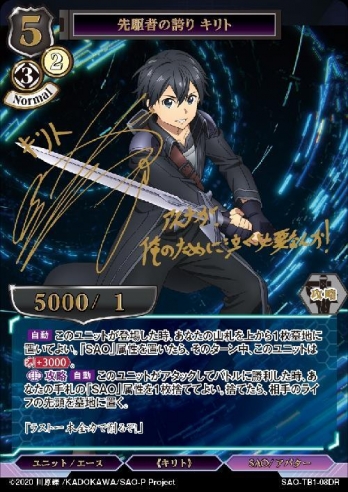 【DR】先駆者の誇り キリト