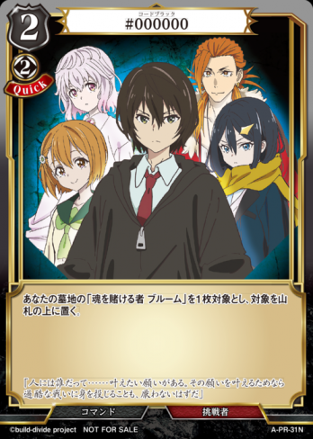 ��PR��#000000(�����ɥ֥�å�)