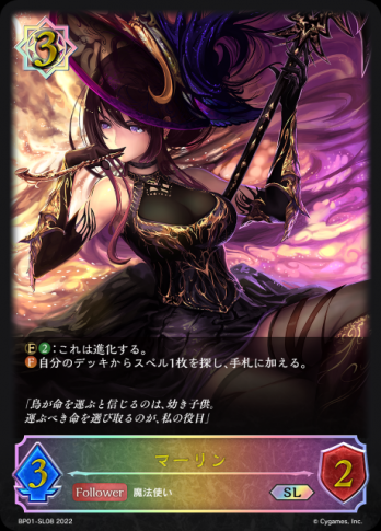 【SL】マーリン