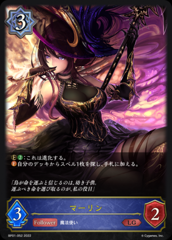 【LG】マーリン