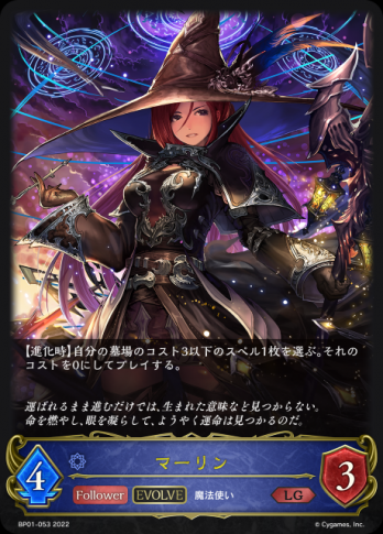 【LG】マーリン