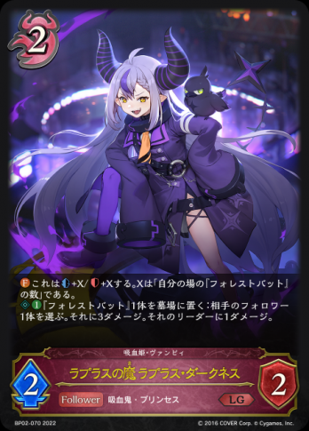【LG】 ラプラスの魔 ラプラス・ダークネス