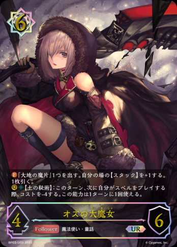 【UR】オズの大魔女