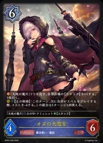 【LG】オズの大魔女