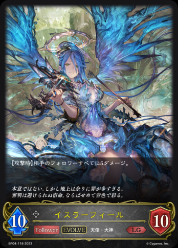 【LG】 イスラーフィール