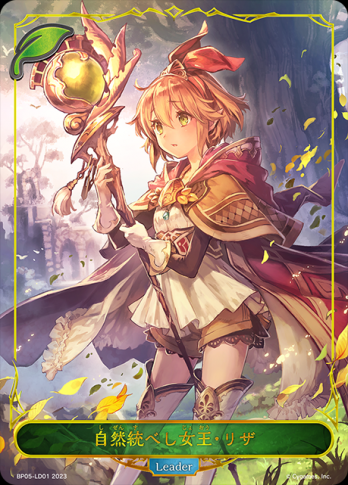 【LD】 自然統べし女王・リザ