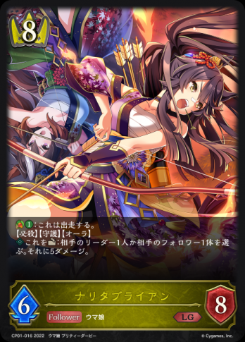 【LG】ナリタブライアン