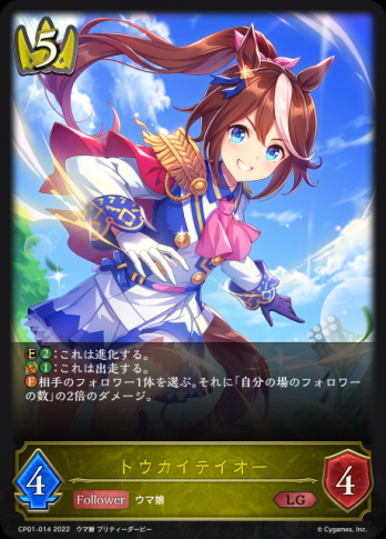 【LG】トウカイテイオー