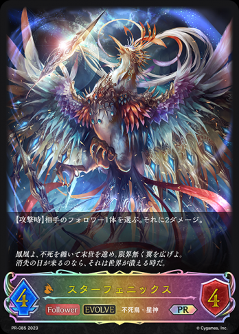 【PR】 スターフェニックス