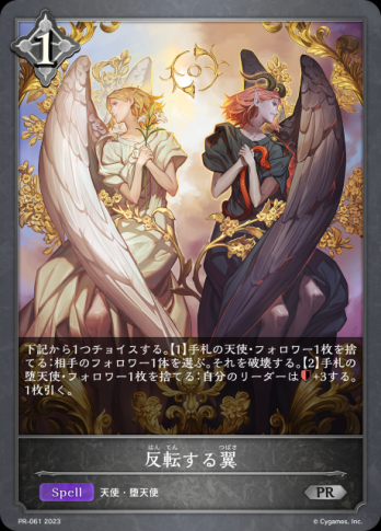 【PR】 反転する翼