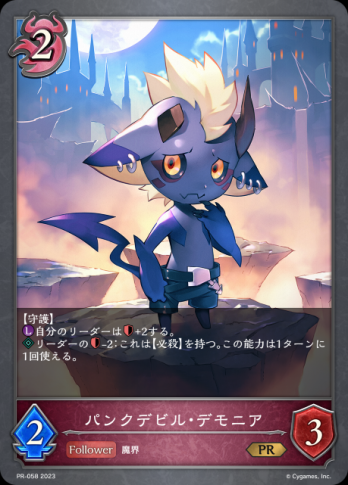 【PR】パンクデビル・デモニア