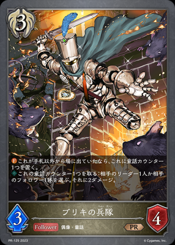 【PR】ブリキの兵隊