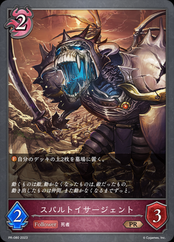 【PR】スパルトイサージェント