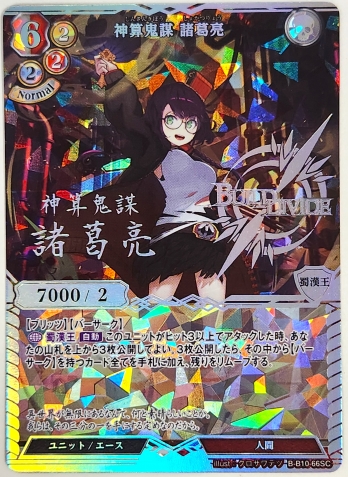 【SC】神算鬼謀 諸葛亮