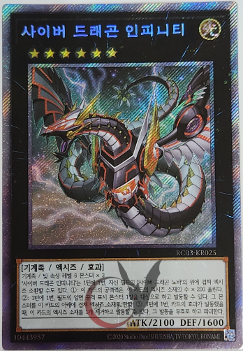 遊戯王 韓国版 シングルカードの通販、販売ならまとめ買い、箱買い