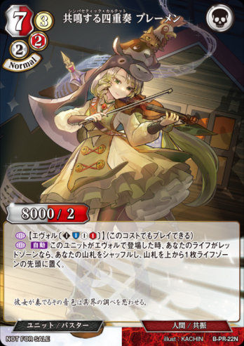 【PR】共鳴する四重奏 ブレーメン