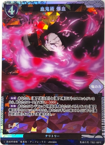 【PT】血鬼術 爆血