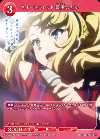 ��SR�ۥ������ȥХ�å� ˭�ͤΤɤ�