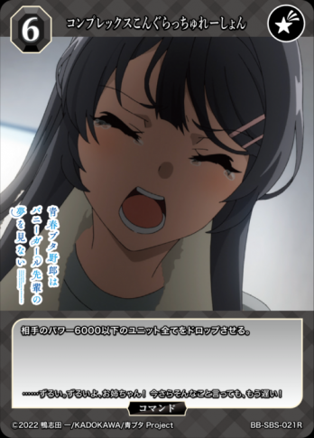 【R】コンプレックスこんぐらっちゅれーしょん