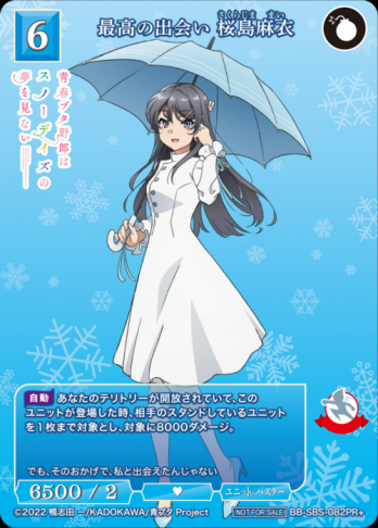 【PR+】最高の出会い 桜島麻衣