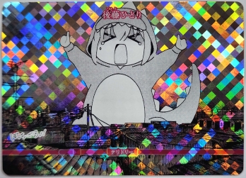 【PR】転がるぼっち