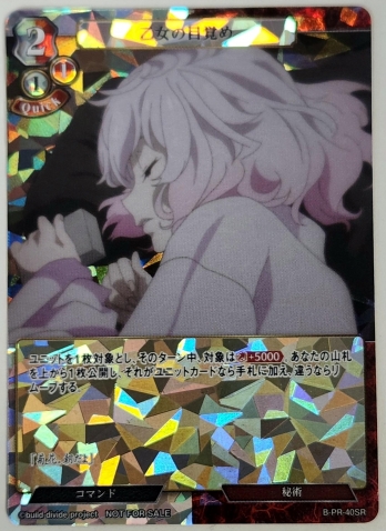 【PR】乙女の目覚め(SR仕様)