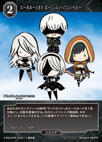 【PR】にーあおーとまた ばーじょんいってんいちえー