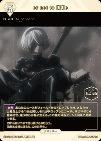 ��N��or not to [B]e 9S Ver.