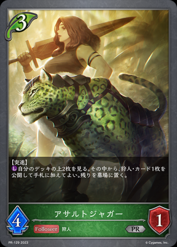 【PR】アサルトジャガー