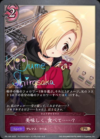 【PR】美味しく、食べて……?