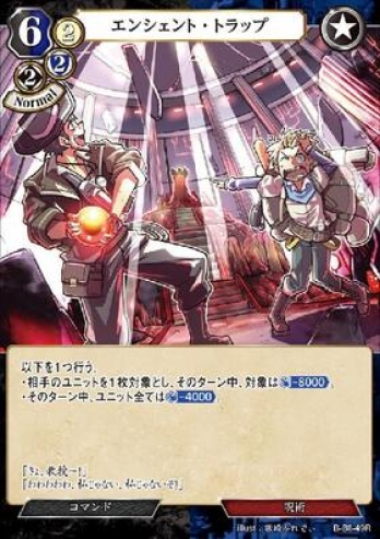 【Rパラレル】エンシェント・トラップ