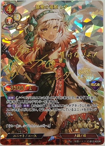 【DR】慈愛の竜姫 レダ