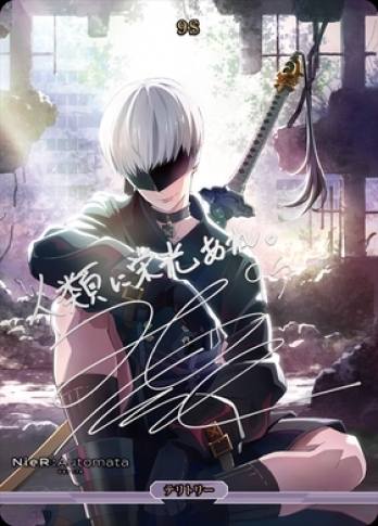��BT��[Q]uestionable actions/9S