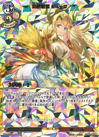 【PR】麦秋精霊 ピューロ(UR仕様)