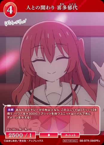 【PR+】人との関わり 喜多郁代