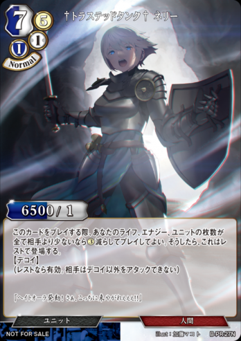 【PR】†トラステッドタンク† ネリー