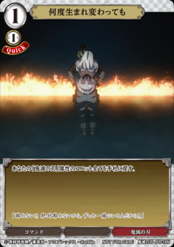 【PR】何度生まれ変わっても