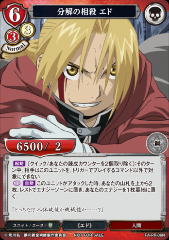 【PR】分解の相殺 エド